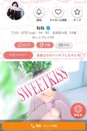 次回