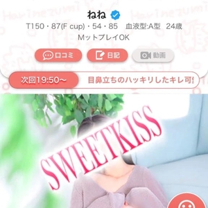次回