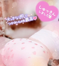 痕が残っちゃった🥹