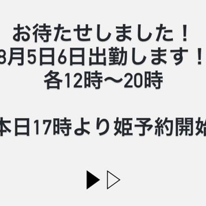 出勤します！