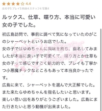 素敵な口コミありがとうございます！