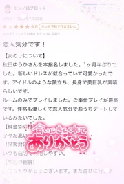 【お礼写メ日記】ゼンノロブロイ4様♡