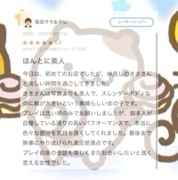 🩵【お礼写メ日記】🪽