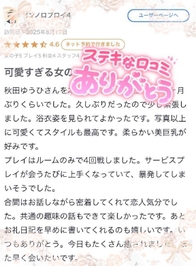 【お礼写メ日記】ゼンノロブロイ4様♡