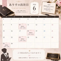 社長様の為に予定空けてます♡