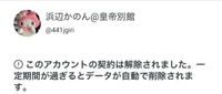⚠️⚠️公式LINEが凍結されました😭😭