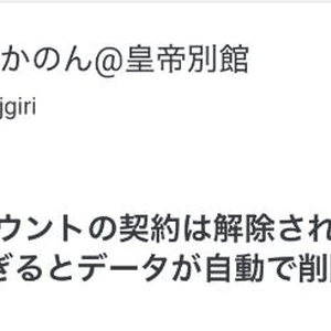 ⚠️⚠️公式LINEが凍結されました😭😭