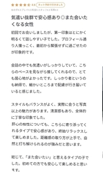 【お礼写メ日記】