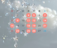 2月予定