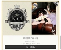 🦋 ネット指名ランキング4位✨感謝です