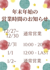 🦋 12月に入ったので…ちょっと早めにお知らせ♡