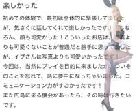 🫧お礼写メ日記🫧