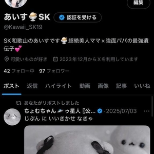 Twitter作った🫶🏻