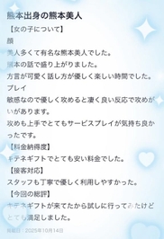 【お礼写メ日記】