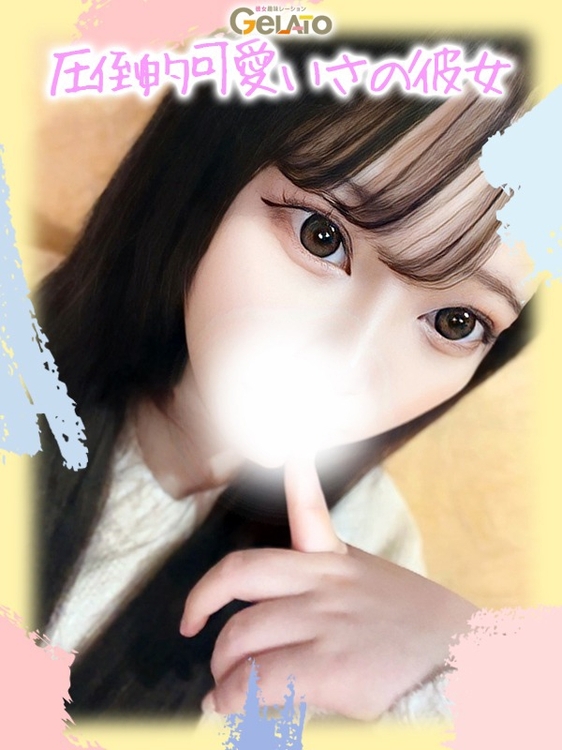 かれん【彼女】1枚目