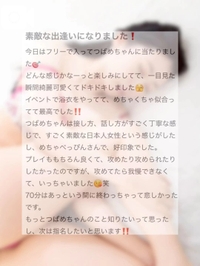 【💌口コミお礼写メ日記】ういんぐ840様へ