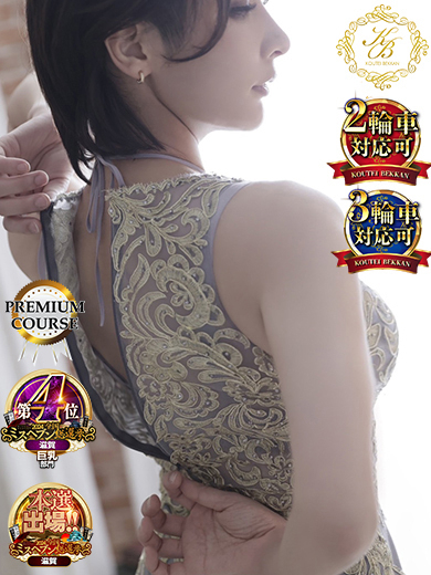 寿きづな5枚目