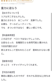 【お礼写メ日記】