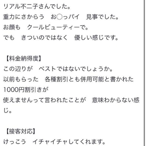 【お礼写メ日記】