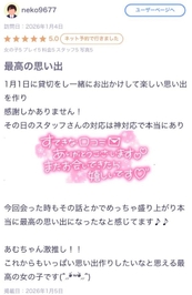 ✨💖【お礼写メ日記】💖✨