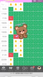 🈳情報‼️