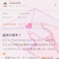 お礼 💌