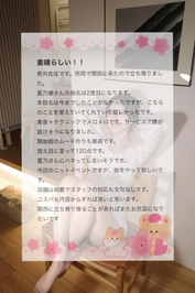 【お礼写メ日記】zxcv99様♡