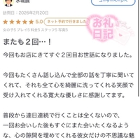 お礼写メ日記♡