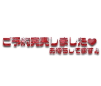 完売
