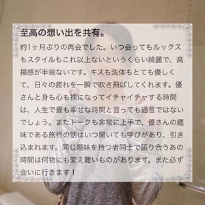 【お礼写メ日記】セイカラキタ様♡