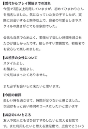 口コミありがとう🤍