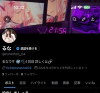 アカウント作りました