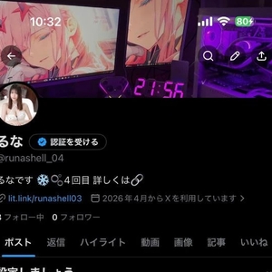 アカウント作りました