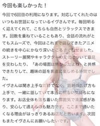 🫧お礼写メ日記🫧