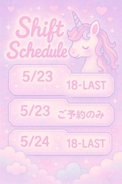 シフトちゅいか(  ˘³˘)♡