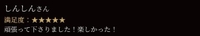 レビューお礼?