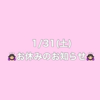 お詫びとお休みのお知らせ