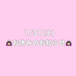 お詫びとお休みのお知らせ