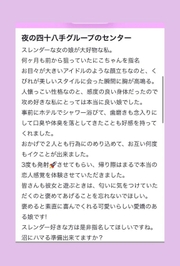 アイドルのセンター？♡♡