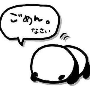 ごめんなさい。