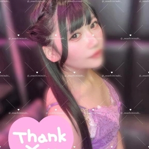 お礼💌