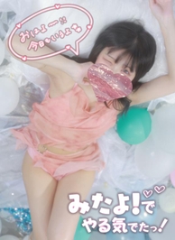 おはよ♡