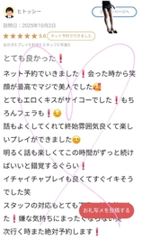 【お礼写メ日記】ヒトッシー様