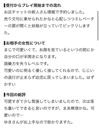 【お礼写メ日記】