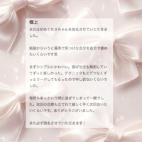 【お礼写メ日記】じゃんいちろ 様🤍ྀི