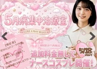 💗えちえちナース💗