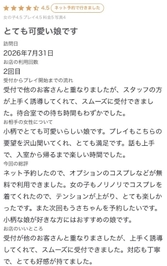 お礼🐰