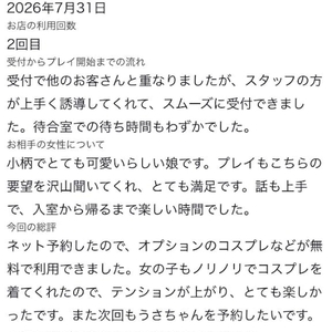 お礼🐰