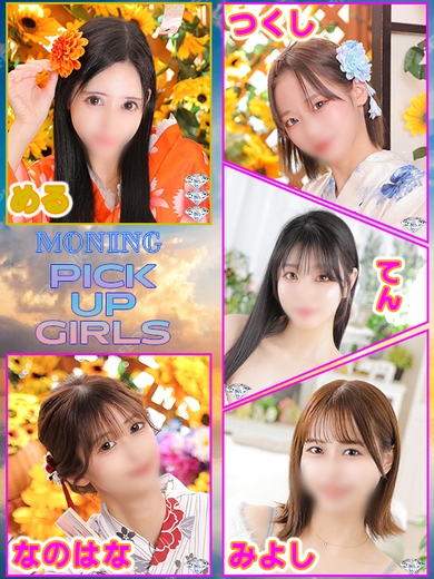 GOGOサマー♪サムネイル01