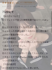 【お礼写メ日記】